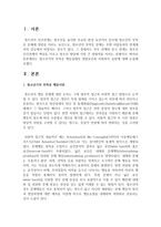 청소년기의 부적응 행동실태의 영향요인과 사회복지 실천에 대해 논술하시오-2