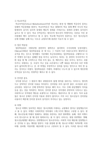 청소년기의 부적응 행동실태의 영향요인과 사회복지 실천에 대해 논술하시오-3