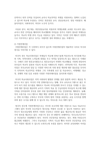 청소년기의 부적응 행동실태의 영향요인과 사회복지 실천에 대해 논술하시오-5