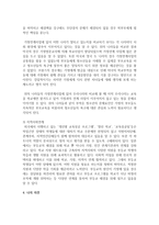 청소년기의 부적응 행동실태의 영향요인과 사회복지 실천에 대해 논술하시오-6