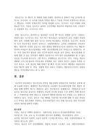청소년기의 부적응 행동실태의 영향요인과 사회복지 실천에 대해 논술하시오-7