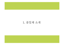 풀잎채 성공요인과 운영구조,SWOT분석및 풀잎채 마케팅전략과 향후 마케팅전략 제언 PPT-4