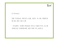 풀잎채 성공요인과 운영구조,SWOT분석및 풀잎채 마케팅전략과 향후 마케팅전략 제언 PPT-20