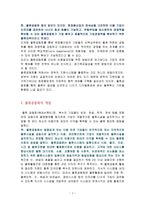 아모레퍼시픽의 물류공동화 사례-2