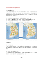 아모레퍼시픽의 물류공동화 사례-4