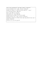 학업계획서:문화관광학과 편입 학업계획서 문화관광학과학업계획서 자기소개서 문화관광학과지원동기 학업계획서예시 문화관광학과학업계획서샘플-5