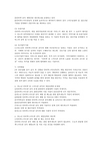 청소년 인터넷중독과 휴대폰중독에 개입할 수 있는 지역사회 자원을 확인해 보고, 실질적인 효과와 문제점에-4