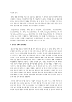 중년기의 개념 및 특성, 중년기 가족의 발달과업, 중년기 위기 및 중년기 프로그램의 필요성을 설명하고, 중년을 대상으로 하는 가족생활교육사-3