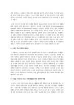 중년기의 개념 및 특성, 중년기 가족의 발달과업, 중년기 위기 및 중년기 프로그램의 필요성을 설명하고, 중년을 대상으로 하는 가족생활교육사-5
