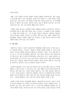 중년기의 개념 및 특성, 중년기 가족의 발달과업, 중년기 위기 및 중년기 프로그램의 필요성을 설명하고, 중년을 대상으로 하는 가족생활교육사-7
