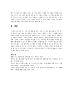 중년기의 개념 및 특성, 중년기 가족의 발달과업, 중년기 위기 및 중년기 프로그램의 필요성을 설명하고, 중년을 대상으로 하는 가족생활교육사-8