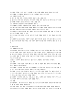 지역사회복지실천의 이론 가운데 자신이 선호하는 이론과 그 이유, 현재 한국의 사회적 상황에서의 가장 적용하기 적합한 이론-3