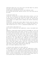 지역사회복지실천의 이론 가운데 자신이 선호하는 이론과 그 이유, 현재 한국의 사회적 상황에서의 가장 적용하기 적합한 이론-6