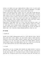 [로저스의 현상학이론] 로저스의 생애와 인간관, 현상학적 성격이론의 주요개념, 로저스이론의 평가, 현상학적 이론의 사회복지실천에의 적용(개입)-3