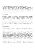 [로저스의 현상학이론] 로저스의 생애와 인간관, 현상학적 성격이론의 주요개념, 로저스이론의 평가, 현상학적 이론의 사회복지실천에의 적용(개입)-4