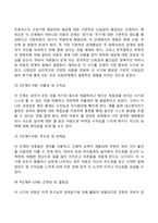 [에릭슨의 심리사회적 성격이론] 심리사회적 이론의 주요개념, 에릭슨의 성격발달단계, 에릭슨 이론의 사회복지실천에의 개입(적용)방안-5