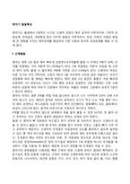 [영아기 발달특성] 영아기 신체발달, 심리발달(감각발달, 지각발달, 언어발달, 인지발달, 정서발달), 사회성 발달-2