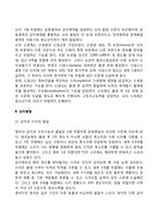 [영아기 발달특성] 영아기 신체발달, 심리발달(감각발달, 지각발달, 언어발달, 인지발달, 정서발달), 사회성 발달-4