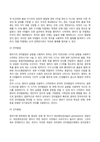 [영아기 발달특성] 영아기 신체발달, 심리발달(감각발달, 지각발달, 언어발달, 인지발달, 정서발달), 사회성 발달-5