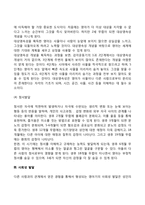 [영아기 발달특성] 영아기 신체발달, 심리발달(감각발달, 지각발달, 언어발달, 인지발달, 정서발달), 사회성 발달-6