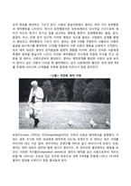 [영아기 발달특성] 영아기 신체발달, 심리발달(감각발달, 지각발달, 언어발달, 인지발달, 정서발달), 사회성 발달-7