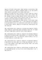[욕구단계이론] 욕구위계이론의 주요개념, 매슬로우 욕구이론의 사회복지실천에의 적용(개입)방안-8