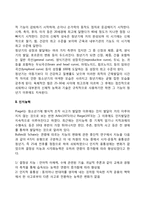 [청년기 발달특성] 청년기 신체발달, 인지발달, 심리사회적 발달(이성교제 및 결혼, 직업선택과 준비, 성역할정체감 확립)-3
