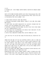 [청년기 발달특성] 청년기 신체발달, 인지발달, 심리사회적 발달(이성교제 및 결혼, 직업선택과 준비, 성역할정체감 확립)-5