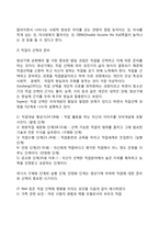[청년기 발달특성] 청년기 신체발달, 인지발달, 심리사회적 발달(이성교제 및 결혼, 직업선택과 준비, 성역할정체감 확립)-6