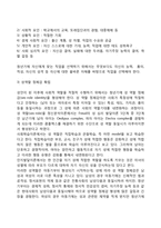 [청년기 발달특성] 청년기 신체발달, 인지발달, 심리사회적 발달(이성교제 및 결혼, 직업선택과 준비, 성역할정체감 확립)-7