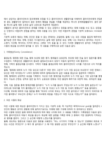 개인심리이론의 사회복지실천과정에서의 적용-3