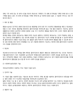 개인심리이론의 사회복지실천과정에서의 적용-4