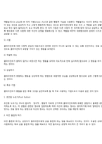 개인심리이론의 사회복지실천과정에서의 적용-5