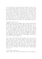 [태권도승단] 태권도 도장의 경쟁력 강화 방안-7