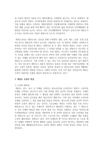 [태권도승단] 태권도 도장의 경쟁력 강화 방안-8