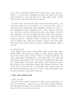 [태권도승단] 태권도 도장의 경쟁력 강화 방안-11