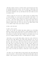 [태권도승단] 태권도 도장의 경쟁력 강화 방안-12
