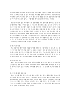 [태권도승단] 태권도 도장의 경쟁력 강화 방안-14