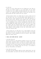 [태권도승단] 태권도 도장의 경쟁력 강화 방안-15
