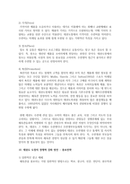 [태권도승단] 태권도 도장의 경쟁력 강화 방안-19