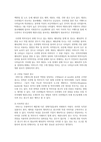 [태권도승단] 태권도 도장의 경쟁력 강화 방안-20