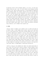 [사회복지실천] 자아심리 이론과 사회복지실천에 대해-8