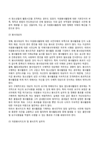 청소년자원봉사활동의 과제와 전망-3