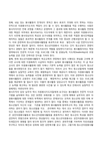 청소년자원봉사활동의 과제와 전망-4