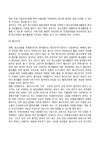 청소년자원봉사활동의 과제와 전망-5