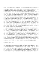 청소년자원봉사활동의 과제와 전망-7