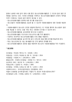 청소년자원봉사활동의 과제와 전망-9