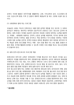 청소년수련활동의 구성요소-7