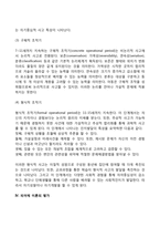 피아제의 인지발달이론-7