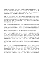 피아제의 인지발달이론-8